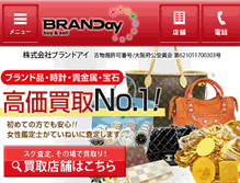 Tablet Screenshot of branday.com